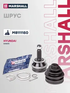 MARSHALL M8111150 Шрус наружный к-т ABS 47z