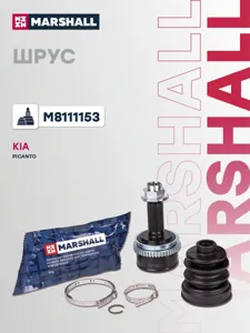 MARSHALL M8111153 Шрус внеш. (с ABS) Kia Picanto I 04-