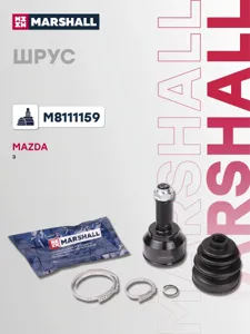 MARSHALL M8111159 Шрус наружный к-т