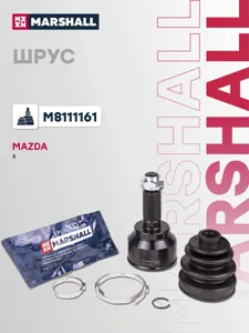 MARSHALL M8111161 Шрус наружный к-т