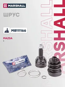 MARSHALL M8111166 Шрус наружный комплект