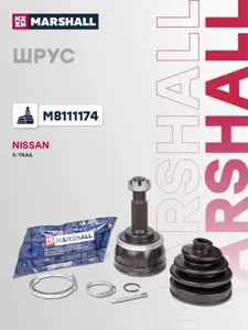 MARSHALL M8111174 ШРУС Nissan X-Trail 2.0 00- нар. ABS
