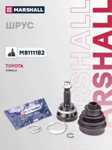 MARSHALL M8111182 Шрус наружный комплект