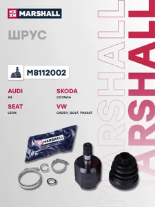 MARSHALL M8112002 ШРУС VAG A3 Octavia Golf 5 Golf 6 Jetta 3 Passat 03- внутр.