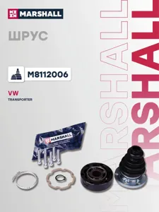 MARSHALL M8112006 Шрус внутренний VW Transporter IV 1.9D-2.8 90-03 28шл