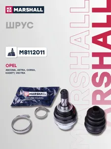 MARSHALL M8112011 Шрус внутренний . Opel Ascona C 82- Astra F, G 91- Corsa A, B 82- Vectra A, B 88-