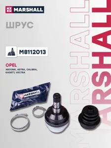 MARSHALL M8112013 Шрус внутренний . Opel Ascona C 82- Astra F 91- Calibra A 90- Kadett D, E 81- Vectra A, B 88-