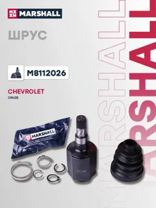 MARSHALL M8112026 Шрус внутренний . левый Chevrolet Cruze 09-