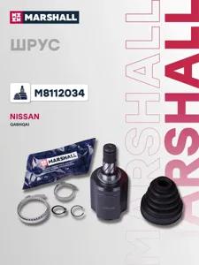 MARSHALL M8112034 Шрус внутренний . левый Nissan Qashqai (J10) 07-