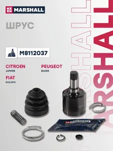 MARSHALL M8112037 Шрус внутренний . левый Citroen Jumper II 06- Fiat Ducato III 06- Peugeot Boxer II 06-