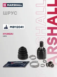 MARSHALL M8112041 Шрус внутренний . Hyundai Creta (1.6л) 16-