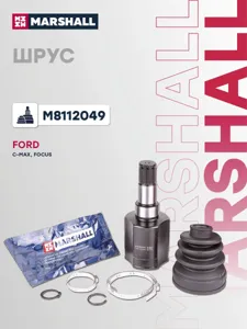 MARSHALL M8112049 Шрус внутренний левый комплект