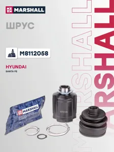MARSHALL M8112058 ШРУС Hyundai Kia Santa Fe IIIII 05- внутр