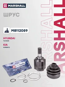 MARSHALL M8112059 ШРУС Hyundai Kia Tucson I Sorento II 02- внутр
