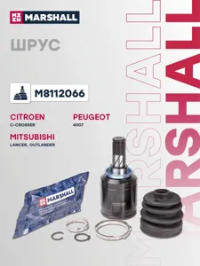 MARSHALL M8112066 Шрус внутренний лев. Mitsubishi Outlander III 4WD Citroen C-CROSSER Peugeot 4007