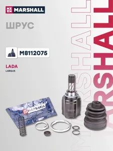 MARSHALL M8112075 Шрус внутренний к-т