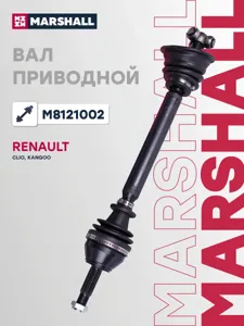 MARSHALL M8121002 Привод в сборе левый (без ABS) Renault Clio IISy Mercedes ol 98- Kangoo 97-