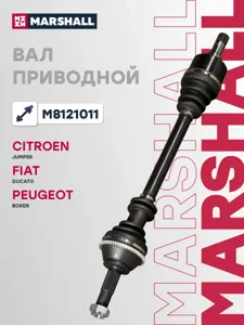 MARSHALL M8121011 Привод в сборе левый (с ABS) Citroen Jumper I 94- Fiat Ducato II 94- Peugeot Boxer I 94-