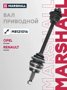 MARSHALL M8121016 Привод в сборе (с ABS) лев