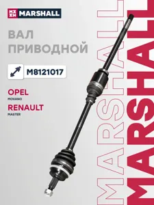 MARSHALL M8121017 Привод в сборе левый (с ABS) Opel Movano A 98- Renault Master II 98- (M8121017)