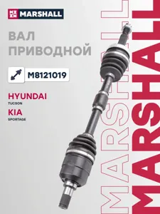MARSHALL M8121019 Приводной вал передний левый (с ABS)