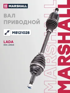 MARSHALL M8121028 Приводной вал левый (без ABS)