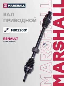MARSHALL M8122001 Привод в сборе правый (без abs) Renault Logan 04- Renault Sandero 08
