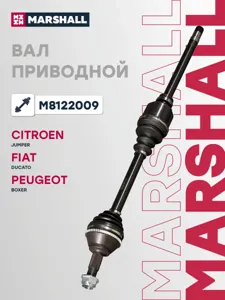 MARSHALL M8122009 Привод в сборе правый (с ABS) Citroen Jumper I 94- Fiat Ducato II 94- Peugeot Boxer I 94-