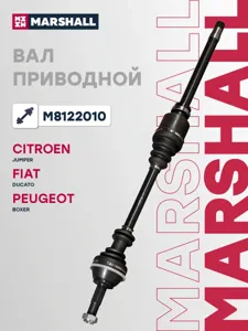 MARSHALL M8122010 Привод в сборе правый (с ABS) Citroen Jumper I 94- Fiat Ducato II 94- Peugeot Boxer I 94-