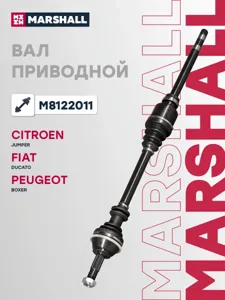 MARSHALL M8122011 Привод в сборе правый (с ABS) Citroen Jumper I 94- Fiat Ducato II 94- Peugeot Boxer I 94-