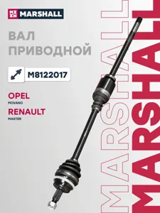 MARSHALL M8122017 Привод в сборе правый (с ABS) Opel Movano A 98- Renault Master II 98- (M8122017)