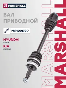 MARSHALL M8122029 Привод в сборе Hyundai Tucson 2.0i 5МT2.0 CRDi 4АT 04- пер.прав.