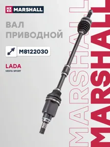 MARSHALL M8122030 Привод в сборе правый с ABS Lada Vesta Sport 18- M8122030