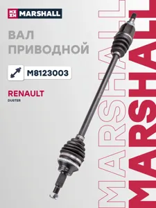 MARSHALL M8123003 Привод в сборе задний лев,прав. (с ABS) Renault Duster I, II 10-