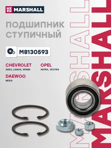 MARSHALL M8130593 Подшипник ступ. Chevrolet Aveo Daewoo Lanos 97- пер.