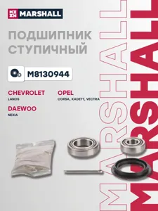 MARSHALL M8130944 Подшипник ступ. Daewoo Nexia Lanos 95- зад.