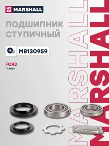 MARSHALL M8130959 Подшипник ступ.