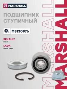 MARSHALL M8130976 Подшипник ступ. Renault Kangoo Laguna Rapid Nissan KUBISTAR 86- зад.