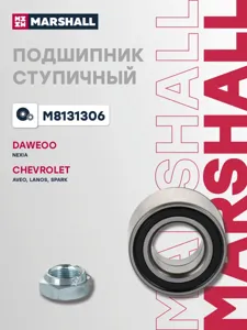 MARSHALL M8131306 Подшипник ступ. Opel Astra Corsa Kadett Vectra 81-98 пер.