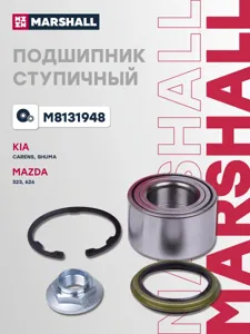 MARSHALL M8131948 Подшипник ступ. Kia SPECTRA Carens XEDOSSHUMA Mazda 323626 пер.