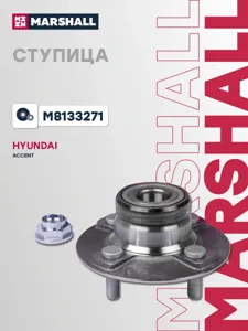 MARSHALL M8133271 Подшипник ступицы   комплект задней со ступицей Hyundai Accent II 99>