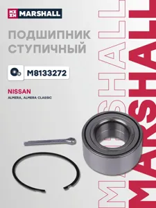 MARSHALL M8133272 Подшипник ступ. Nissan Almera 00- пер.
