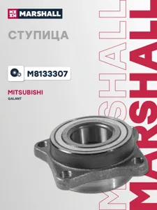 MARSHALL M8133307 Ступица передняя