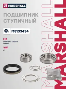 MARSHALL M8133434 Подшипникступ. к-кт Mercedes Sprinter i1995-2006, Mercedes Sprinter Classic i2013-(m81