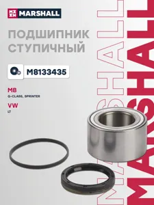 MARSHALL M8133435 Подшипник ступ. Mercedes Sprinter VW LT 28-3528-46 зад.