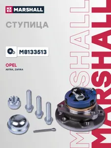 MARSHALL M8133513 Ступица колеса