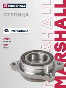 MARSHALL M8133536 Ступица колеса