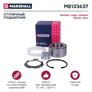 MARSHALL M8133637 Подшипник ступ. Renault Logan I Sandero Nissan Note 07- пер. +ABS