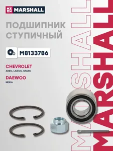 MARSHALL M8133786 Подшипник ступ. Opel Astra Corsa Kadett Vectra 81-98 пер.