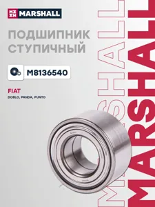 MARSHALL M8136540 Подшипник передней ступицы